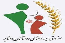 کشاورزان و روستائیانی که کارفرما ندارند تحت پوشش بیمه‌ای قرار می‌گیرند
