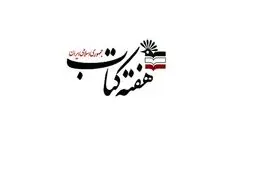 سایت اهدای الکترونیک کتاب رونمایی می‌شود