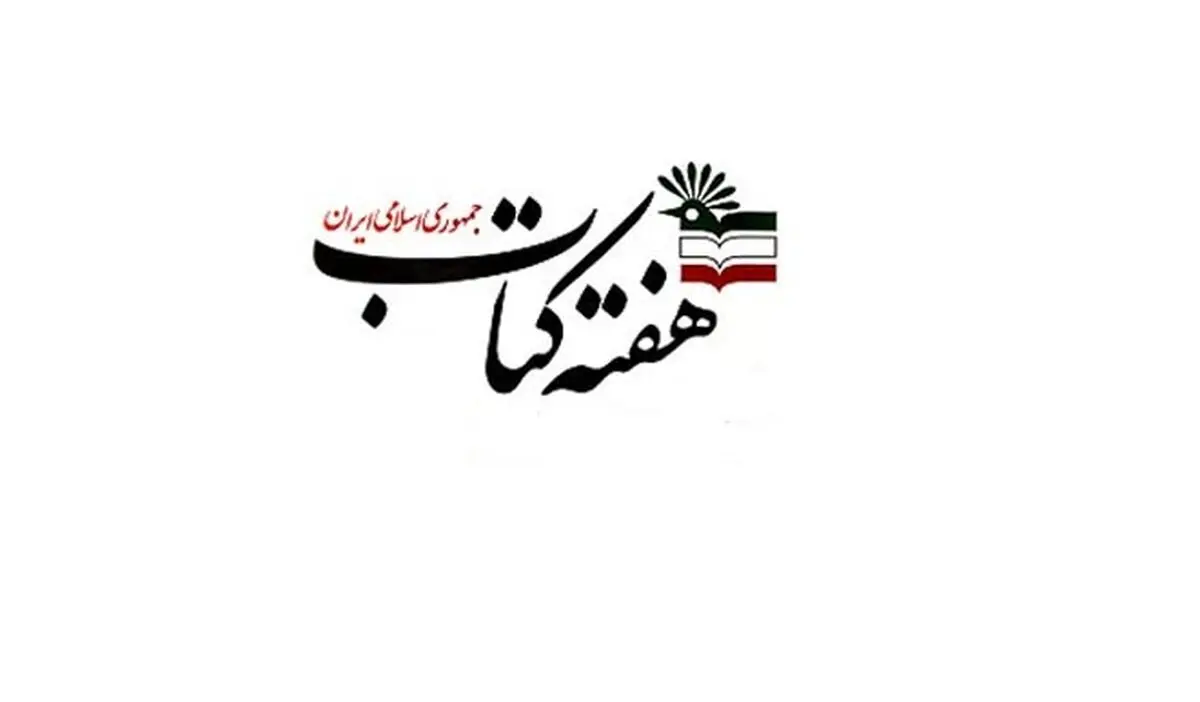 سایت اهدای الکترونیک کتاب رونمایی می‌شود