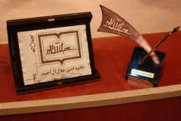 جایزه 
