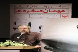 سرهنگی: چهار عنوان کتاب جدید از خاطرات زنان در دوران جنگ منتشر می‌شود