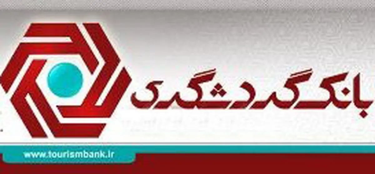 بانک گردشگری برگزار کرد: نمایش منتخبی از آثار "فریده لاشایی"