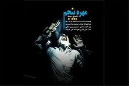 اجرای 