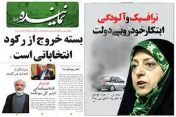 نخستین شماره هفته‌نامه 