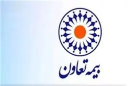 اوضاع چالش برانگیز اولین شرکت  بیمه‌ای تعاونی سهامی عام درکشور