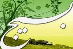 همایش پویاگران انقلاب اسلامی برگزار شد