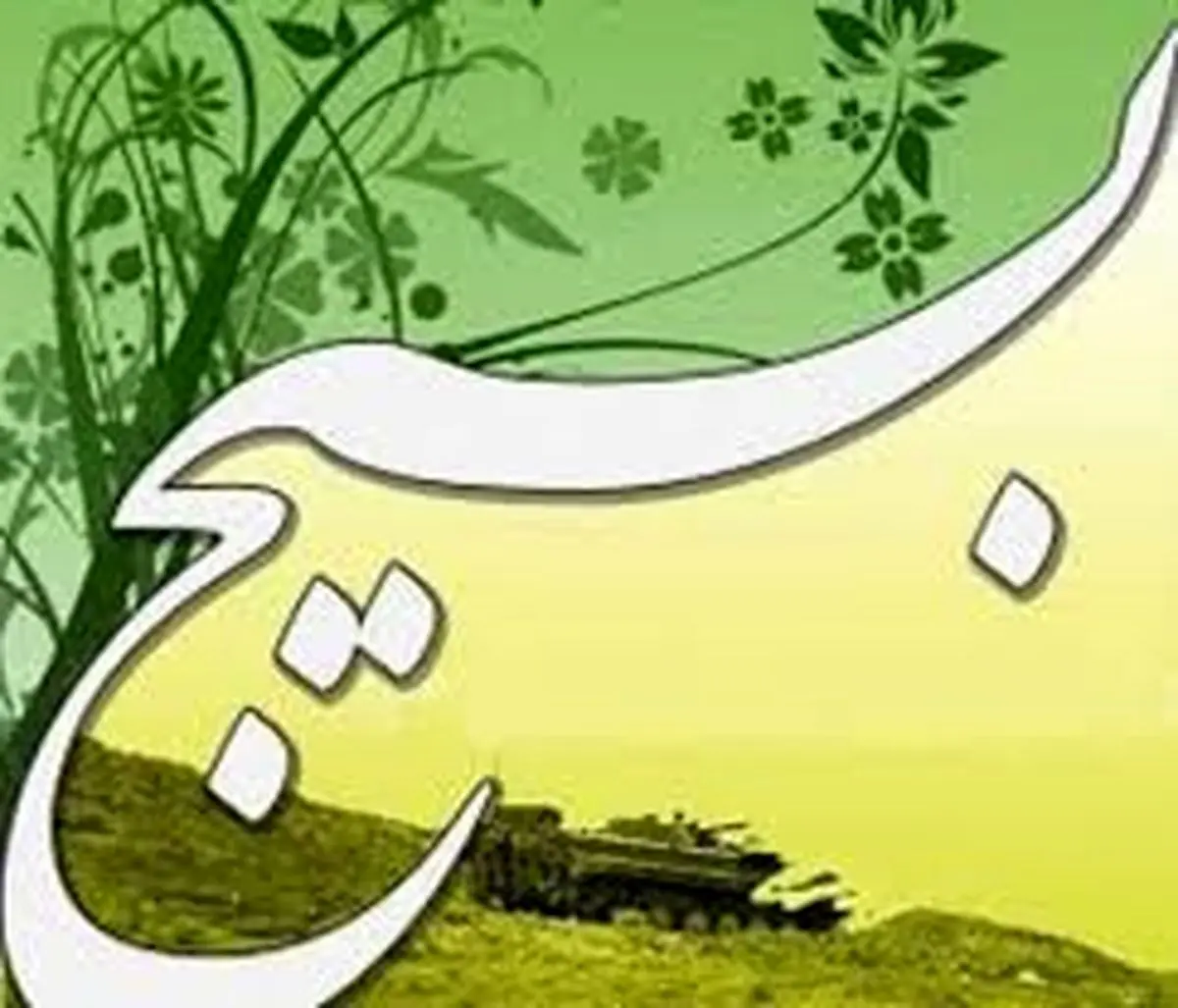 همایش پویاگران انقلاب اسلامی برگزار شد