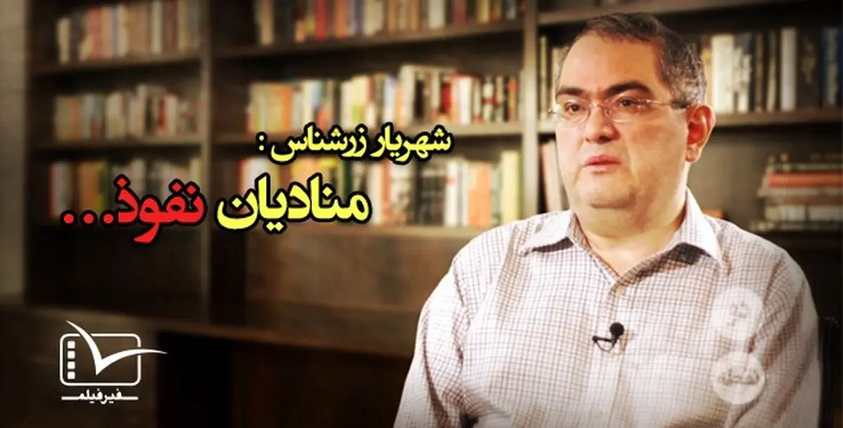 فیلم:: مقاله تصویری "دونقطه" - منادیان نفوذ...