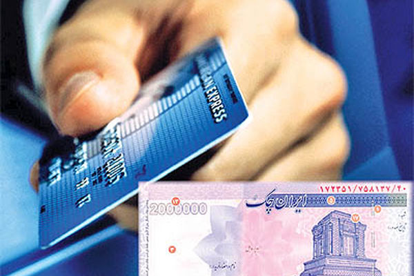 اجرای طرح کارت اعتباری ۹۵ هزار میلیارد تومان به نقدینگی اضافه می‌‌کند