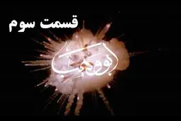 فیلم:: مستند 