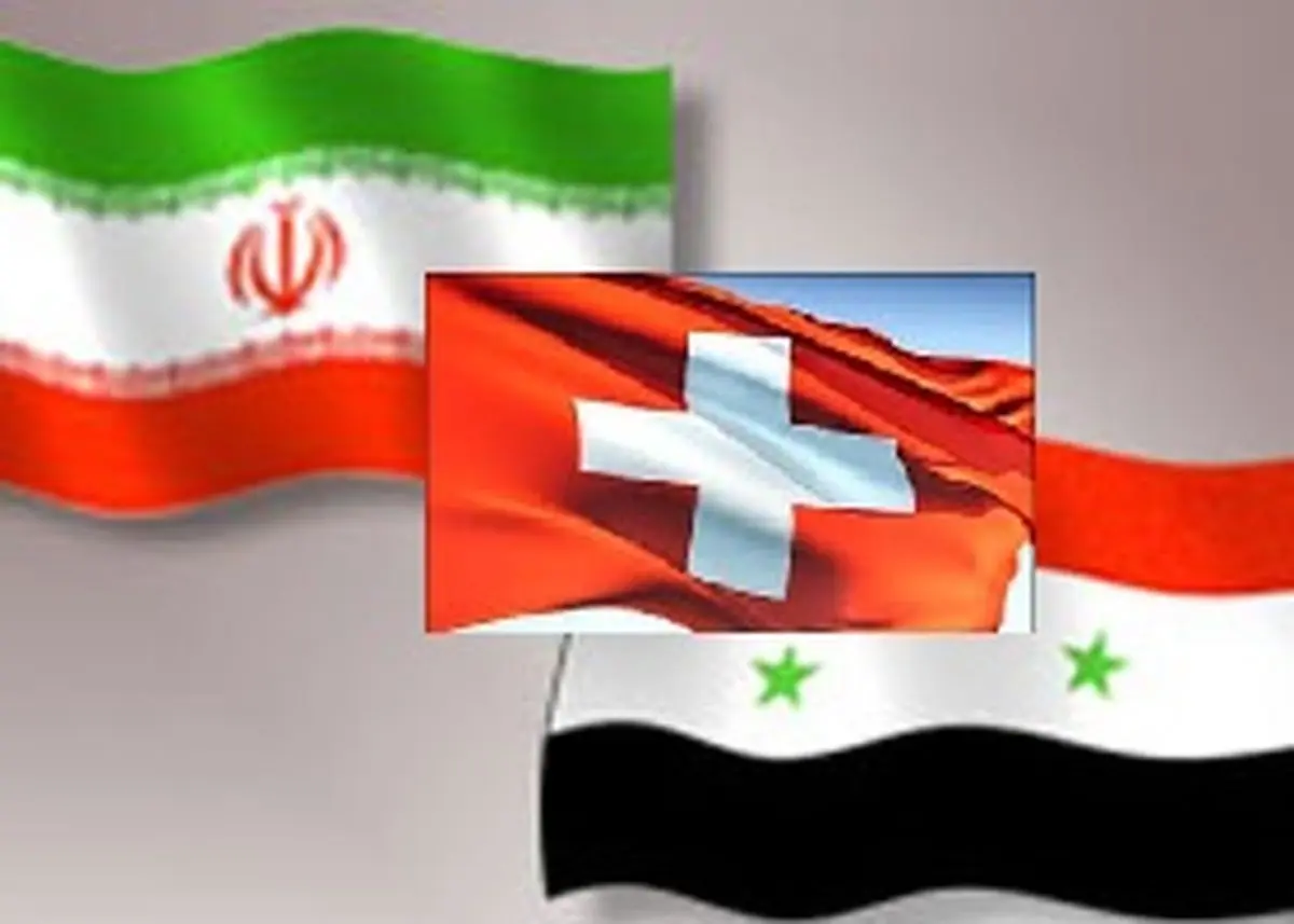 نشست سه‌جانبه ایران‌، سوئیس و سوریه در تهران برگزار می‌شود