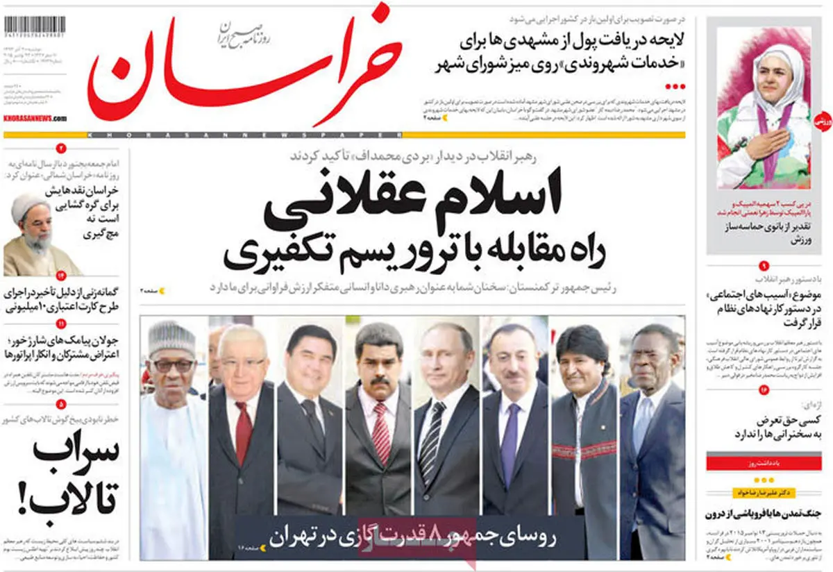 گزارش تصویری:: روزنامه‌های دوشنبه ۲ آذر ۹۴ 