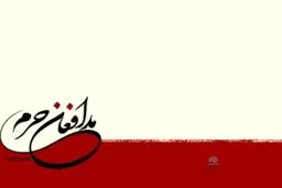 مجموعه شعر 