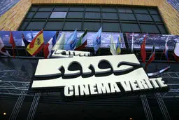 رونمایی پوستر نهمین جشنواره 