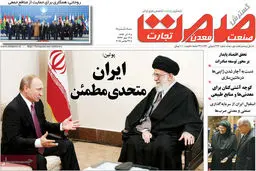 گزارش تصویری:: روزنامه‌های سه‌شنبه ۳ آذر ۹۴