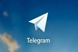 ظرفیت گروه‌های تلگرامی به ۱۰۰۰ نفر رسید+عکس