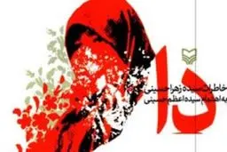 چاپ دوم ترجمه انگلیسی کتاب 