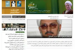 سایت  هاشمی رفسنجانی بازرگان، جریان ۲ خرداد و فتنه‌گران  ۸۸ را  از مصادیق نفوذ دانست