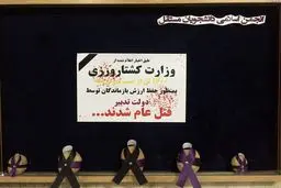 وزارت کشاورزی یا وزارت کشتارورزی! + عکس