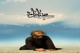 فیلم‌های سینمایی  آخر هفته تلویزیون