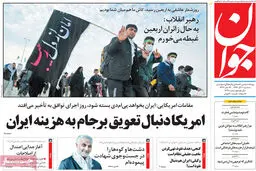 گزارش تصویری:: روزنامه‌های سه‌شنبه ۱۰ آذر ۹۴