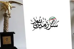 آثار دیر ارسال شده به 