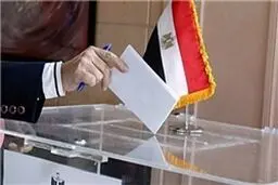 میزان مشارکت انتخابات پارلمانی مصر ۲۸.۳ درصد اعلام شد