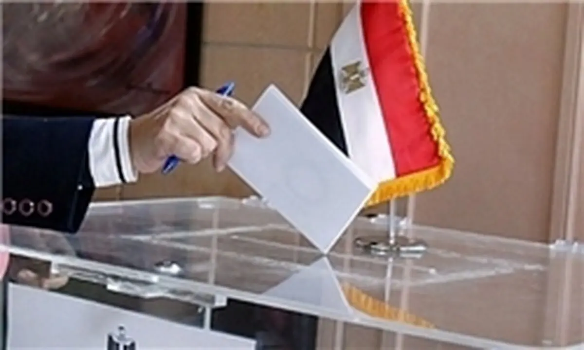 میزان مشارکت انتخابات پارلمانی مصر ۲۸.۳ درصد اعلام شد