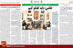 انتشار تصویر و سخنان  رئیس‌جمهور اسبق در روزنامه اطلاعات + عکس