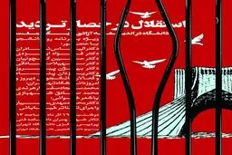 همایش بزرگ 