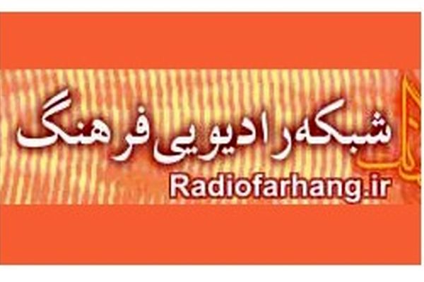 برخورد مسئولان رادیو فرهنگ با عوامل برنامه تجلیل از غلامحسین ساعدی