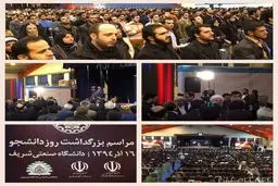 مراسم بزرگداشت روز دانشجو با حضور رئیس‌جمهور آغاز شد