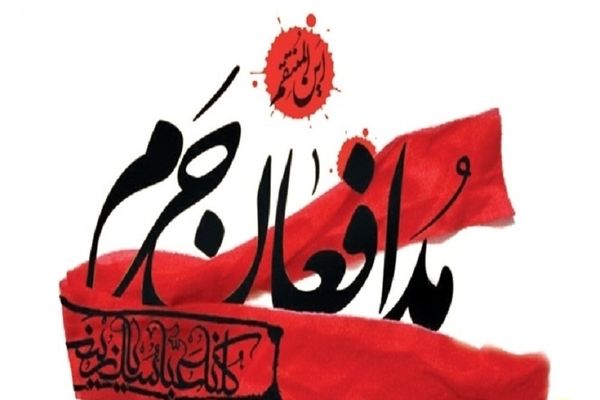 تجلیل از خانواده پنج شهید قرآنی مدافع حرم در یادواره سوره‌های سرخ