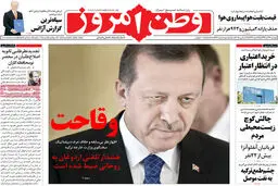 گزارش تصویری:: روزنامه‌های دوشنبه ۱۶ آذر ۹۴