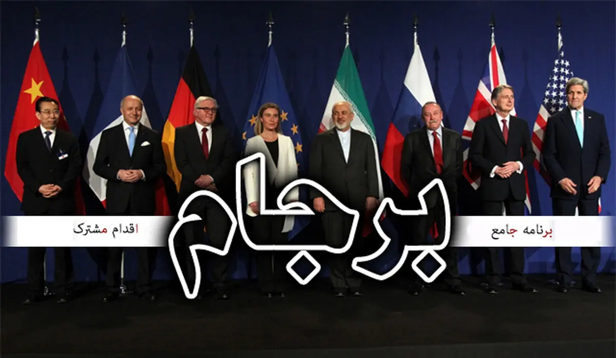 دومین نشست کمیسیون مشترک برجام ۱۳:۳۰ در وین برگزار می‌شود