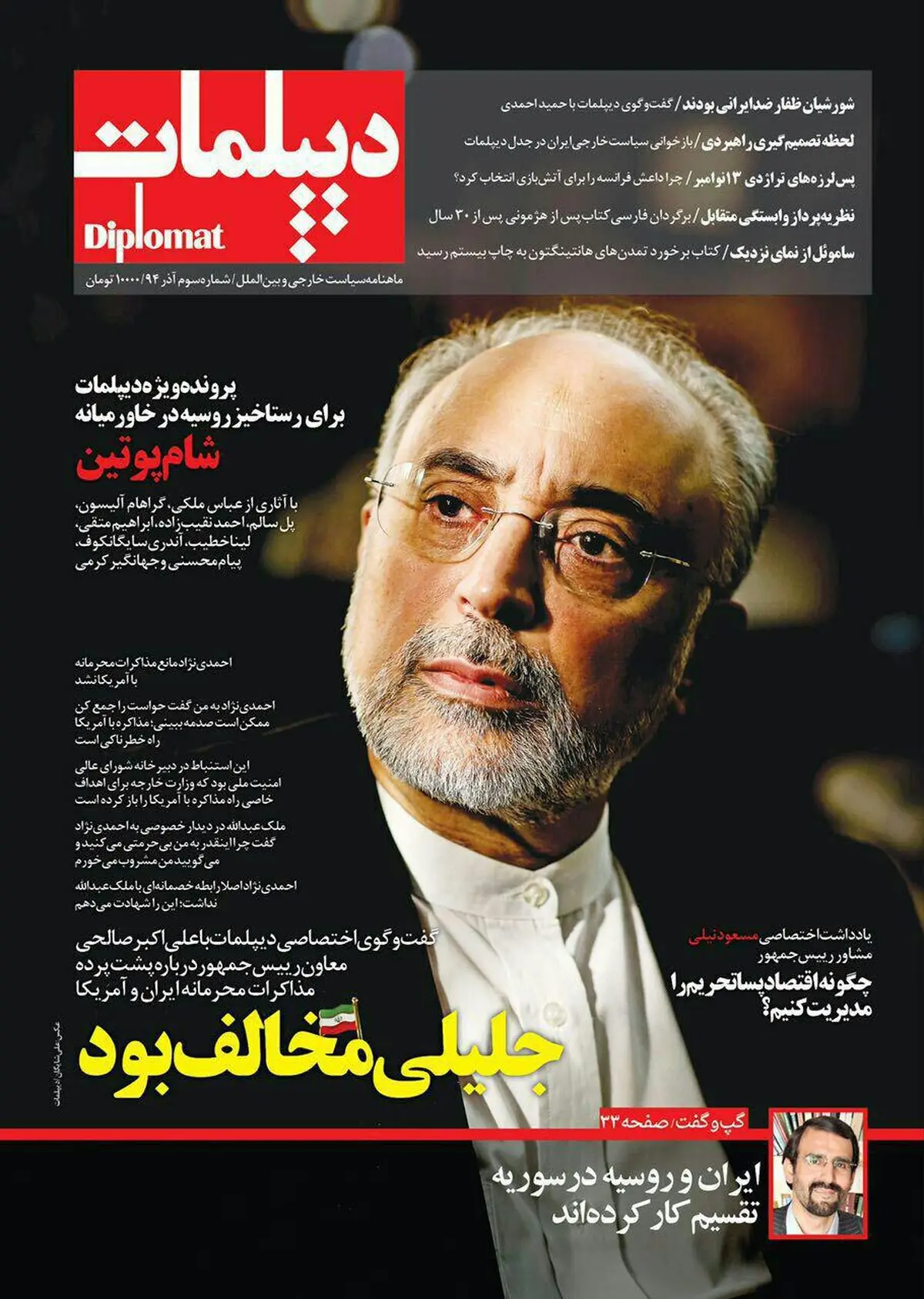 روایت صالحی از  تماس سردار سلیمانی برای نجات گروگان‌ها و گلایه‌های ملک عبدالله به احمدی‌نژاد