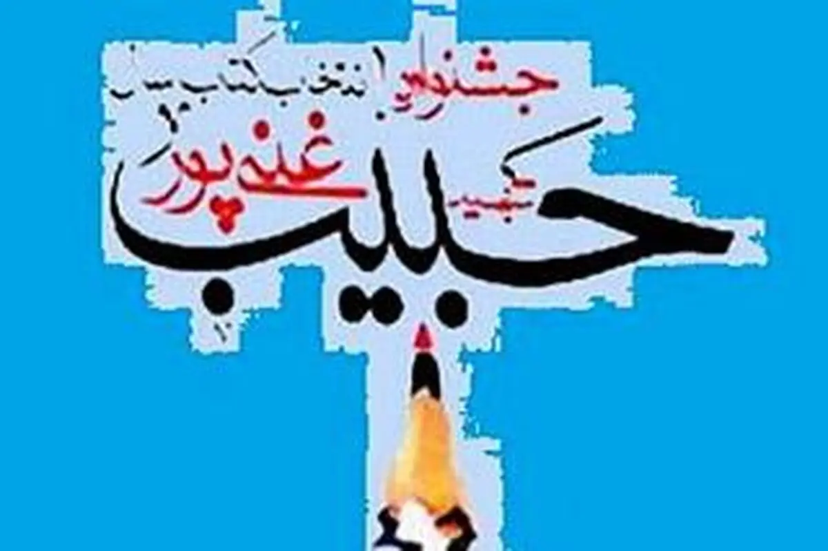 "عاشقی به سبک ونگوک"  محمدرضا شرفی خبوشان نامزد جایزه غنی‌پور شد