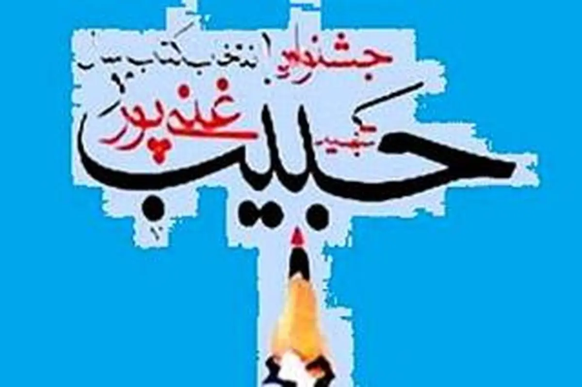 "عاشقی به سبک ونگوک"  محمدرضا شرفی خبوشان نامزد جایزه غنی‌پور شد