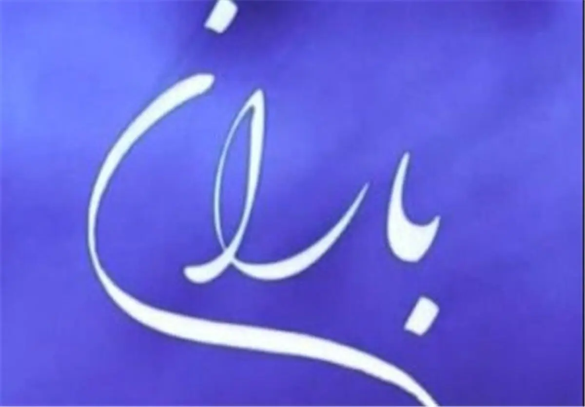 برنامه "باران" ویژه اربعین به مدت یک هفته پخش می‌شود