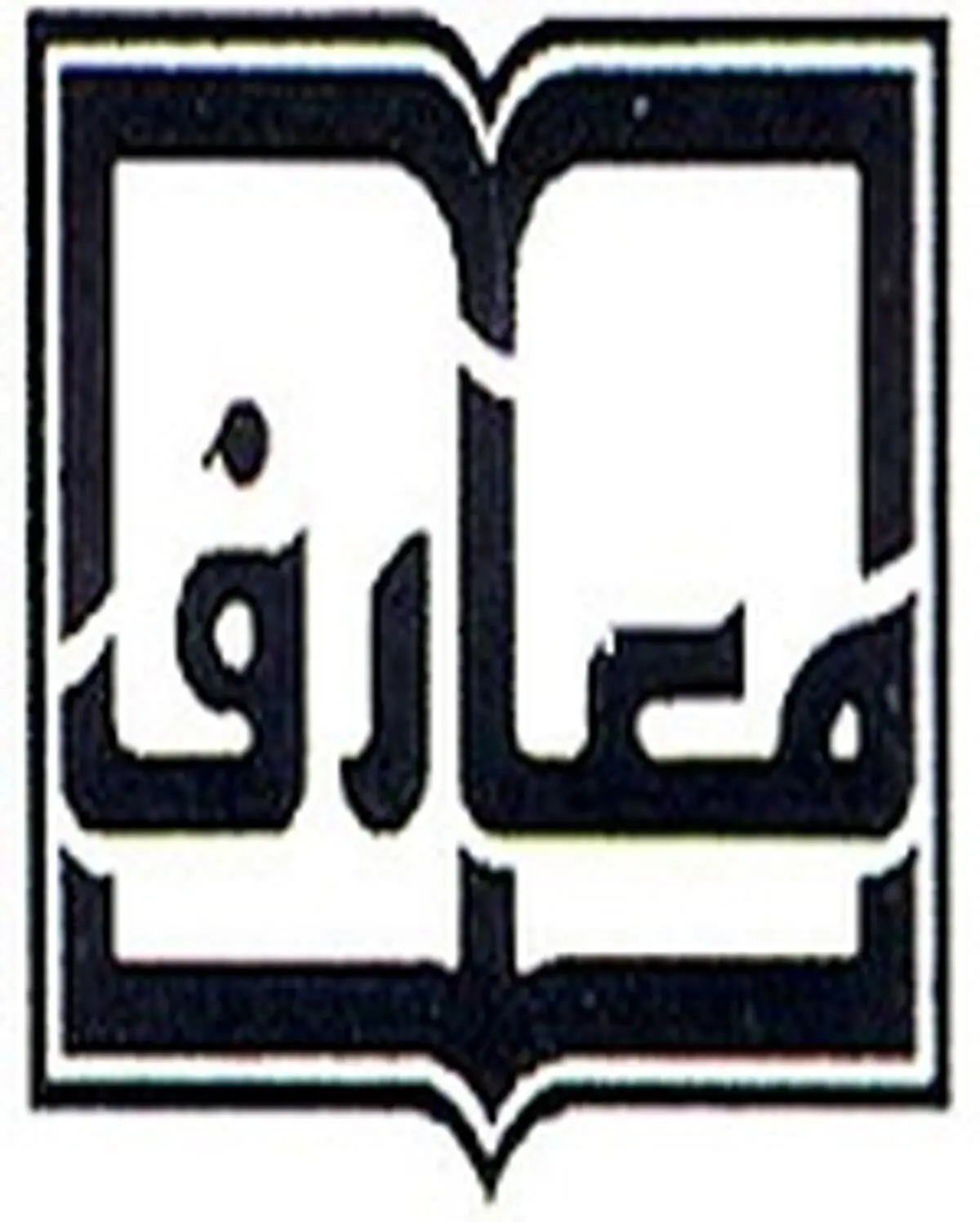 کتاب "بحثی درباره معاد" آیت‌الله صالحی مازندرانی(ره) منتشر شد
