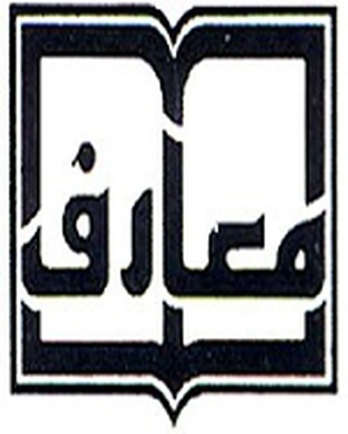کتاب "بحثی درباره معاد" آیت‌الله صالحی مازندرانی(ره) منتشر شد