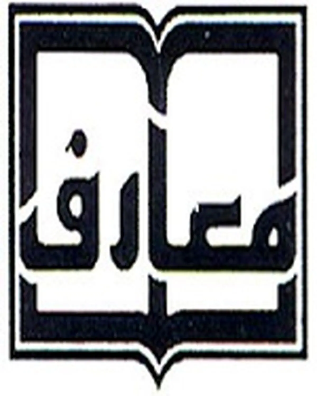 کتاب "بحثی درباره معاد" آیت‌الله صالحی مازندرانی(ره) منتشر شد