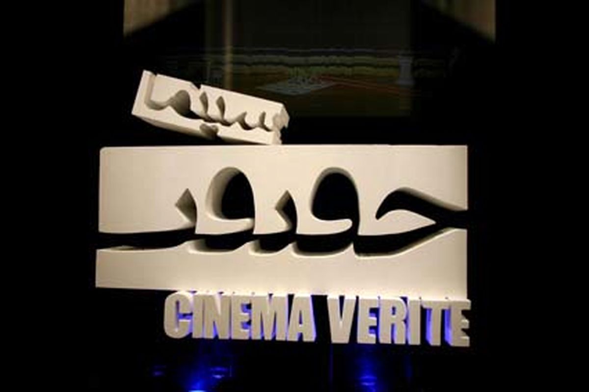 "جان گرفته در اعماق" در جشنواره سینما حقیقت