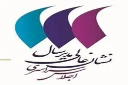 نخستین اجلاس سراسری نشان عالی مدیر سال بهمن ماه برگزار می‌شود
