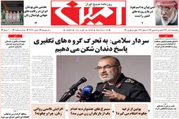 گزارش تصویری:: روزنامه‌های یکشنبه ۸ آذر ۹۴