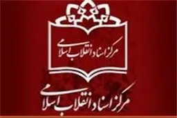 انتشار سند منتشر نشده‌ای از اعزام ناوچه پیکان برای مقابله با عراق‎