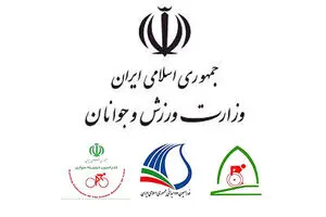 درخواست ۳ فدراسیون برای جذب مربی خارجی بررسی شد