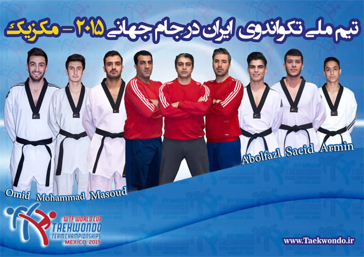 قرعه‌کشی رقابت‌های جام‌جهانی تکواندو انجام شد