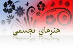 امضای تفاهم نامه بین مرکز هنرهای تجسمی و ستاد توسعه فناوری‌های نرم