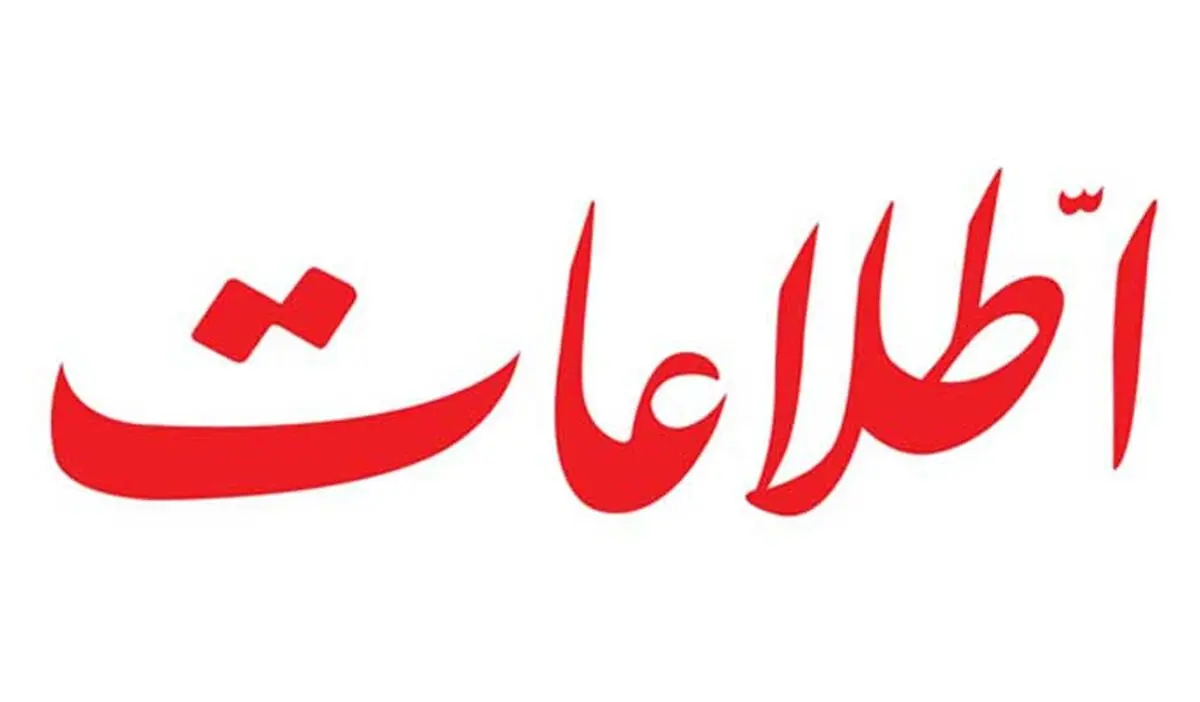روزنامه اطلاعات در سکوت مسئولان، باز هم قانون‌شکنی کرد + عکس